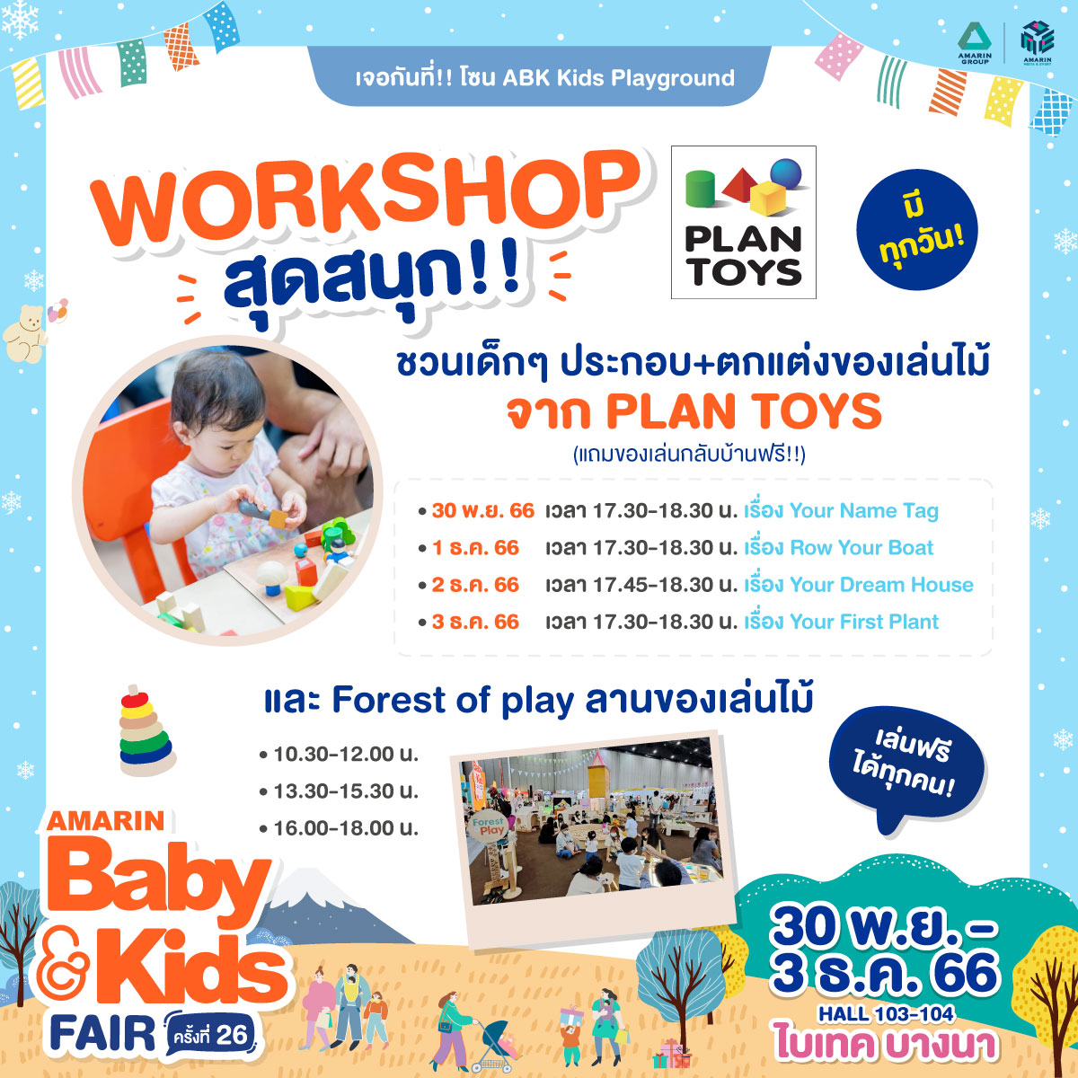 04_day_4_-_plantoys_workshop.jpg