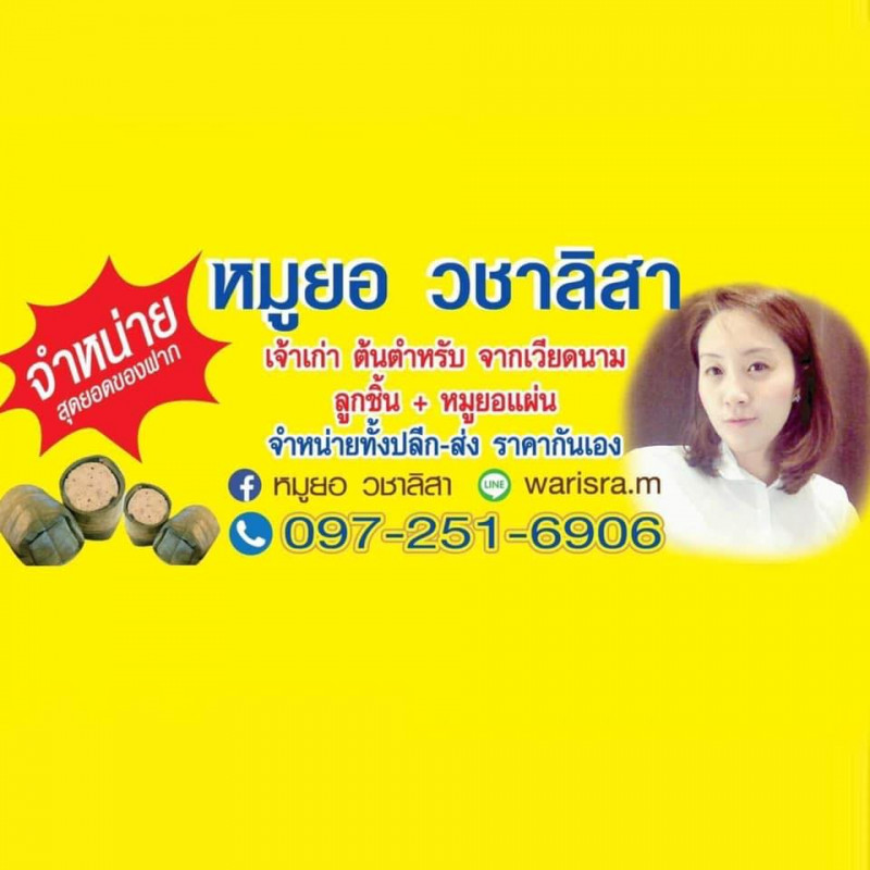 ร้านวชาลิสา