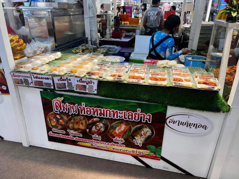 สมานหมูทอดเมืองอุดร