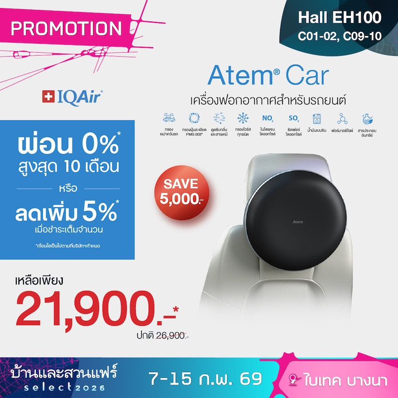 3_iq_bls_all-brands_pdp-promotion_atem_car.jpg