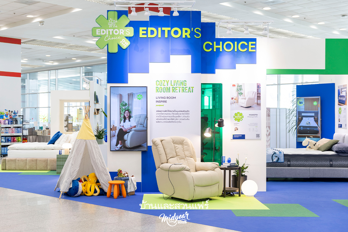 บ้านและสวน Editor’s Choice
