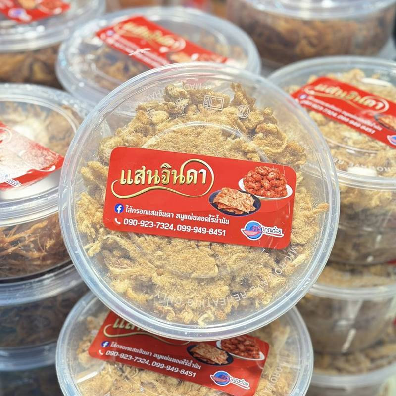 ร้าน แสนจินดา
