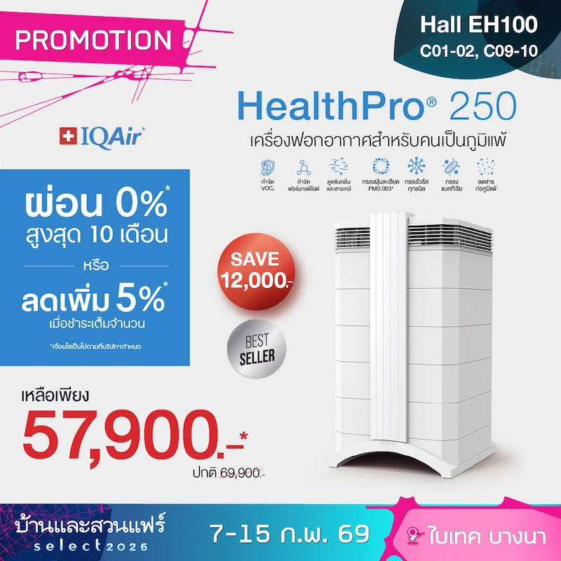 9_iq_bls_all-brands_pdp-promotion_hp250.jpg