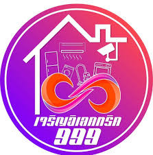 เจริญอิเลคทริค 999 บจก.