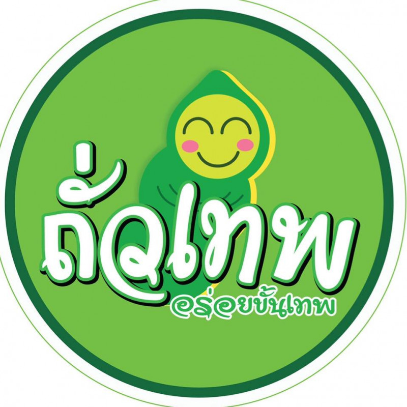 ร้าน ถั่วเทพ