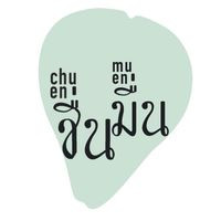 ร้าน chuen(ชื่น)&Chuen Muen(ชื่นมื่น)