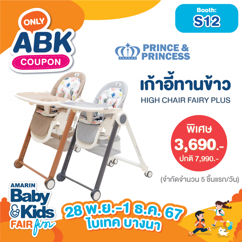 abk-fun_template_abkonly_babygift1.png