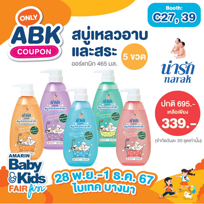 abk-fun_template_abkonly_narak1_0_0.png