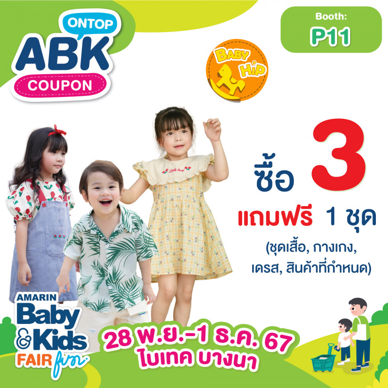 abk-fun_template_ontop_babyhip2.jpg