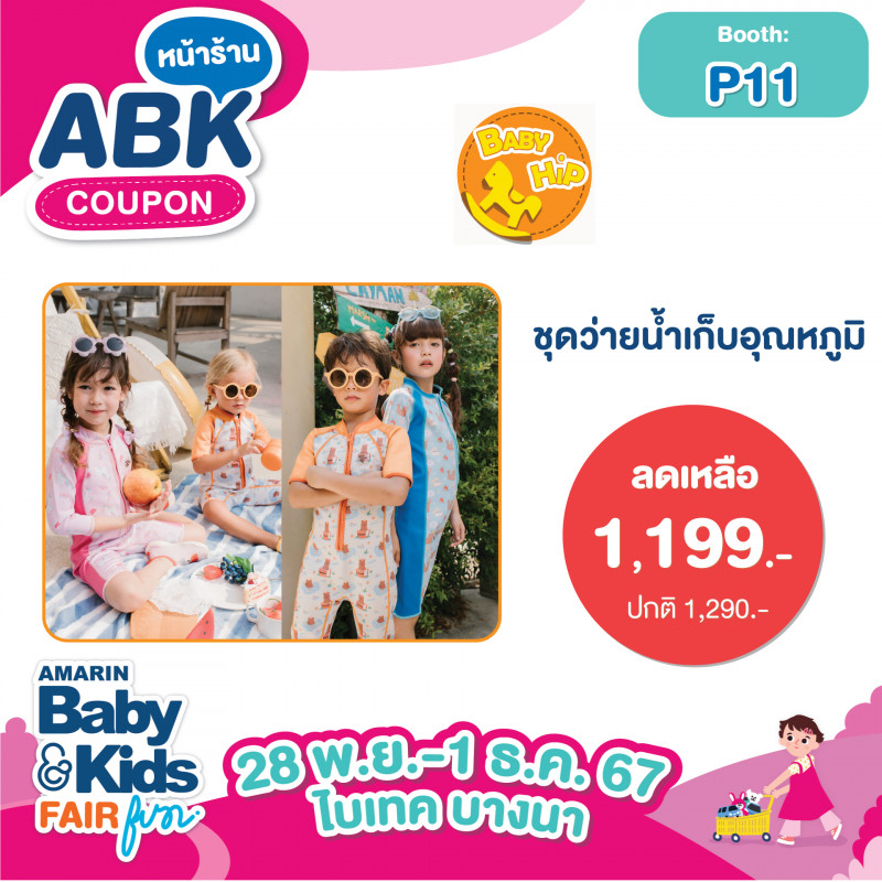 abk-fun_template_promotion_babyhip1.jpg