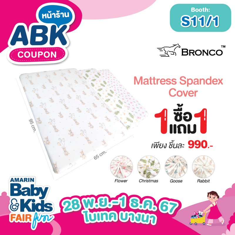 abk-fun_template_promotion_bronco2.jpg