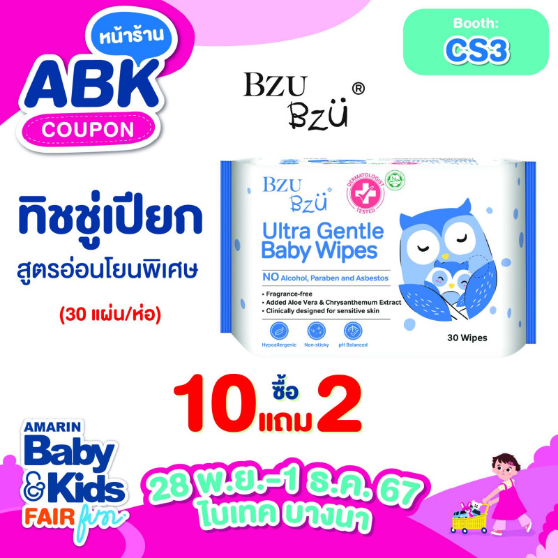 abk-fun_template_promotion_bzubzu6.jpg