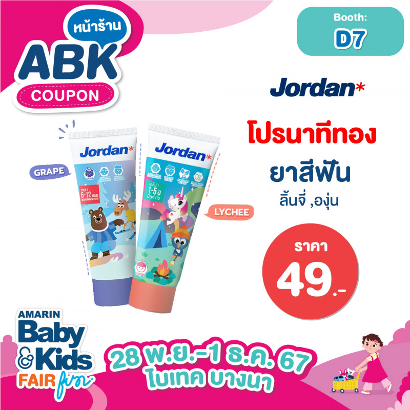 abk-fun_template_promotion_jordan1.jpg