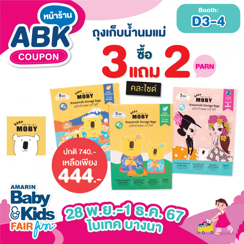 abk-fun_template_promotion_lot2_moby_04.jpg