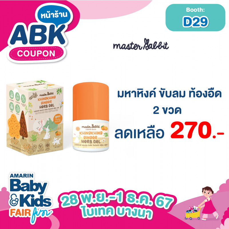 abk-fun_template_promotion_masterrabbit2.jpg