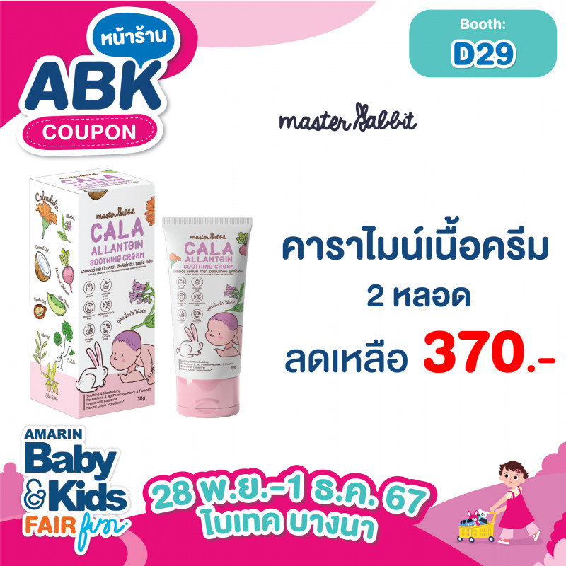 abk-fun_template_promotion_masterrabbit4.jpg