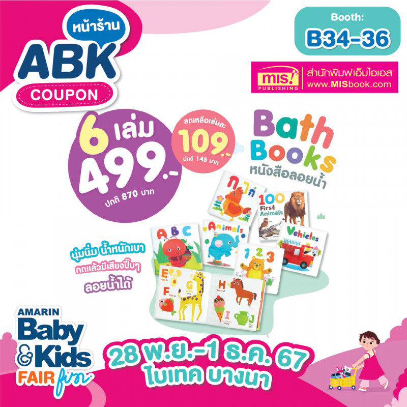 abk-fun_template_promotion_mis3_1.jpg