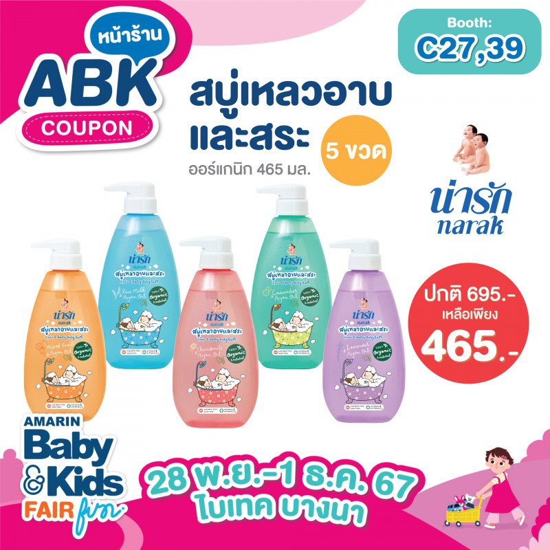 abk-fun_template_promotion_narak_02.jpg