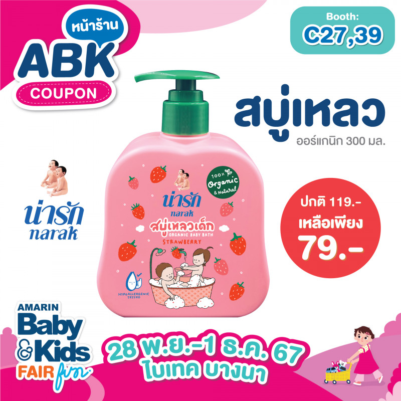 abk-fun_template_promotion_narak_04.jpg