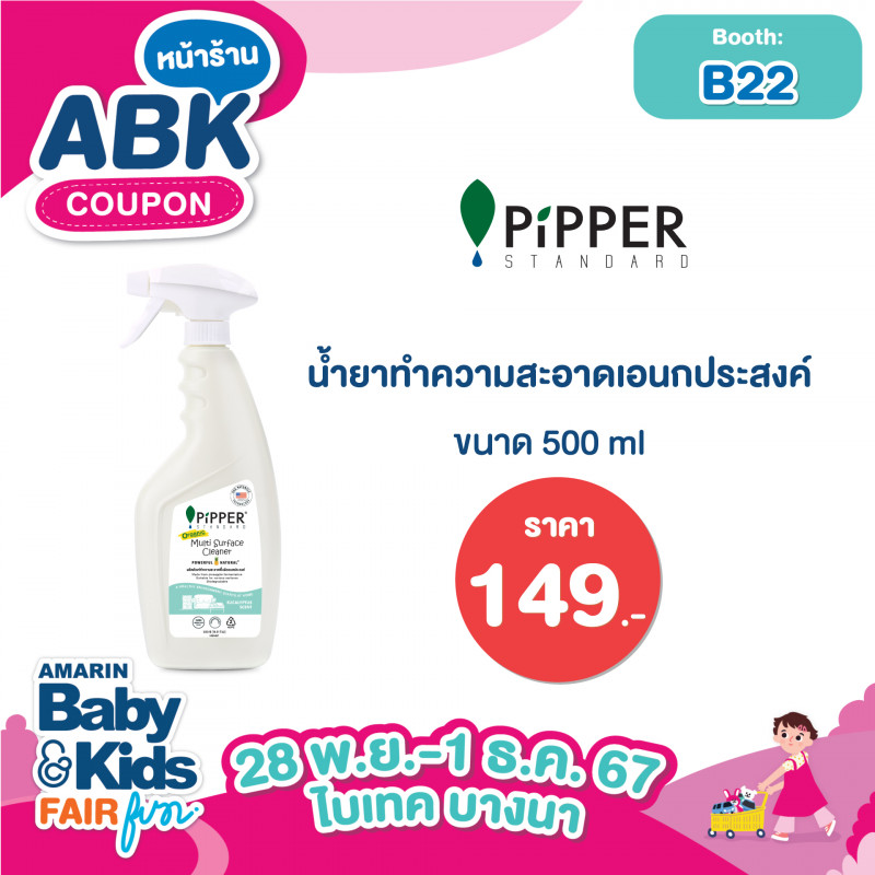 abk-fun_template_promotion_pipper9.jpg