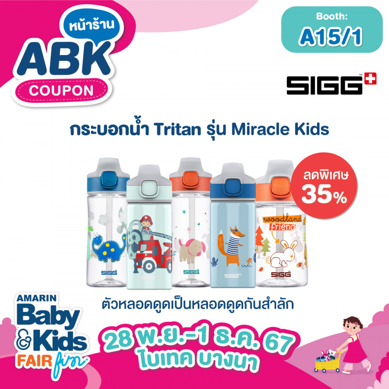 abk-fun_template_promotion_sigg2.jpg