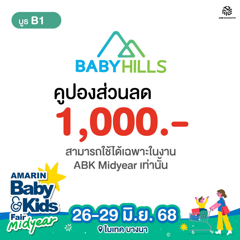 b1-babyhill.jpg
