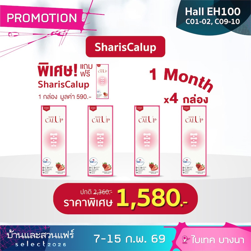 baan_and_garden_fair_sharisma_2026-04.jpg
