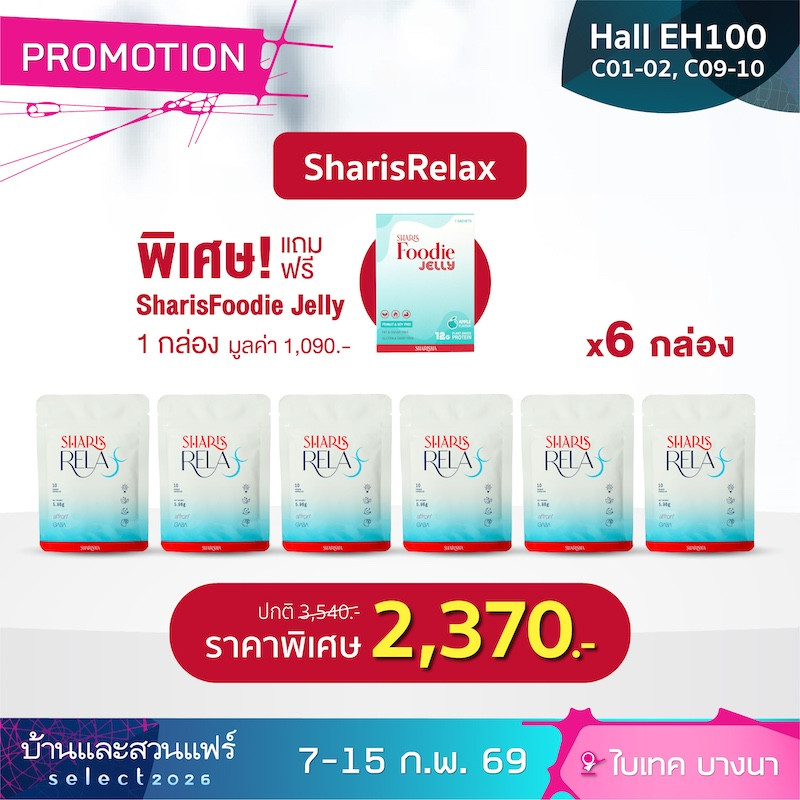 baan_and_garden_fair_sharisma_2026-12.jpg