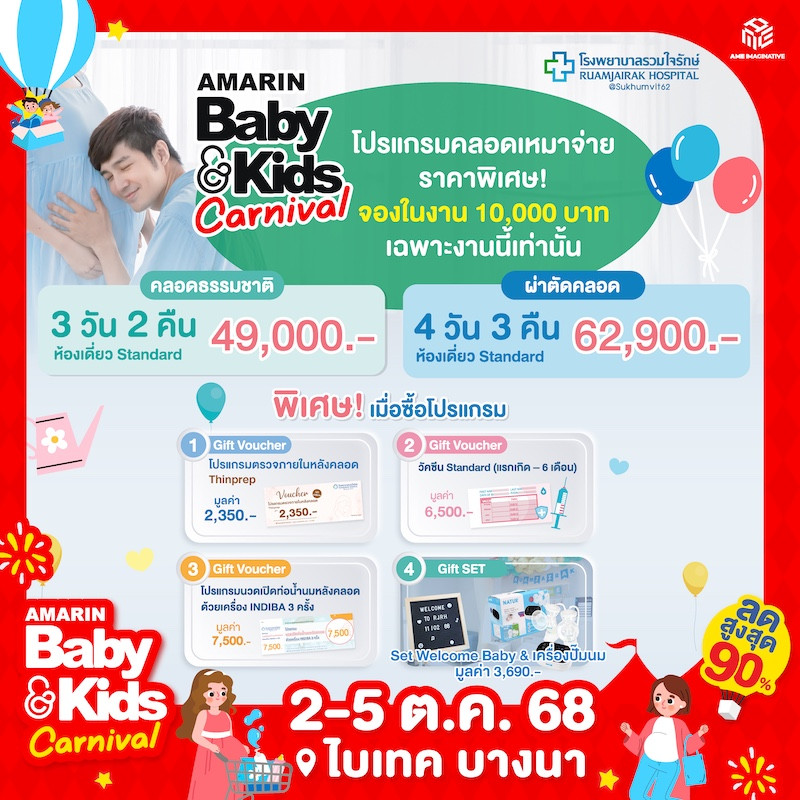 baby_kids_carnival-02_0.jpg