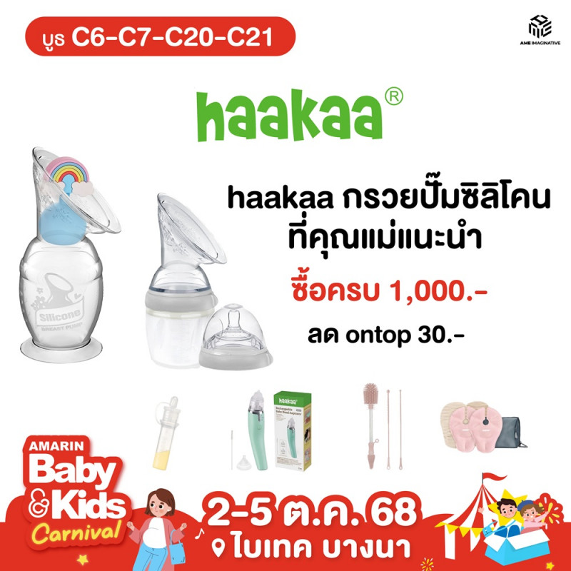 c6-c7-c20-c21_a_uvcare.jpg