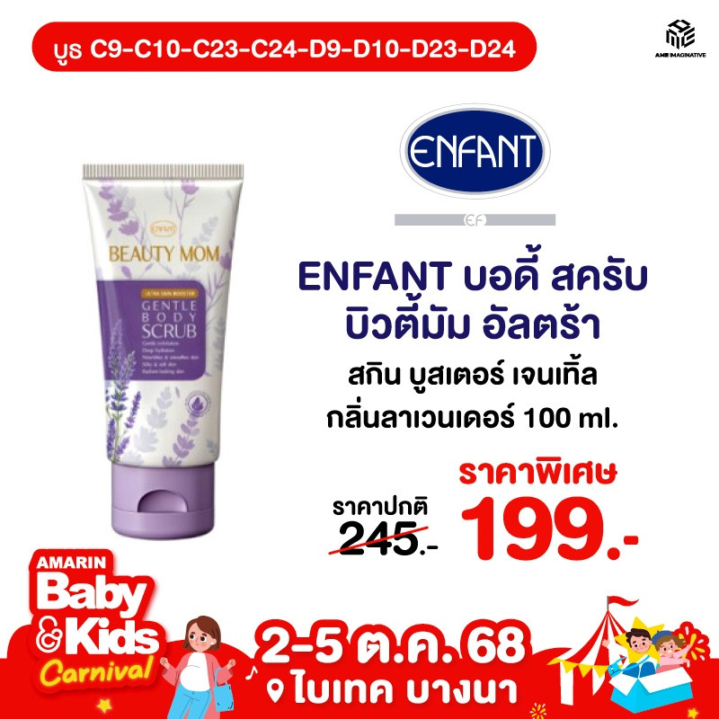 c9-c10-c23-c24-d9-d10-d23-d24-enfant_01_0.jpg