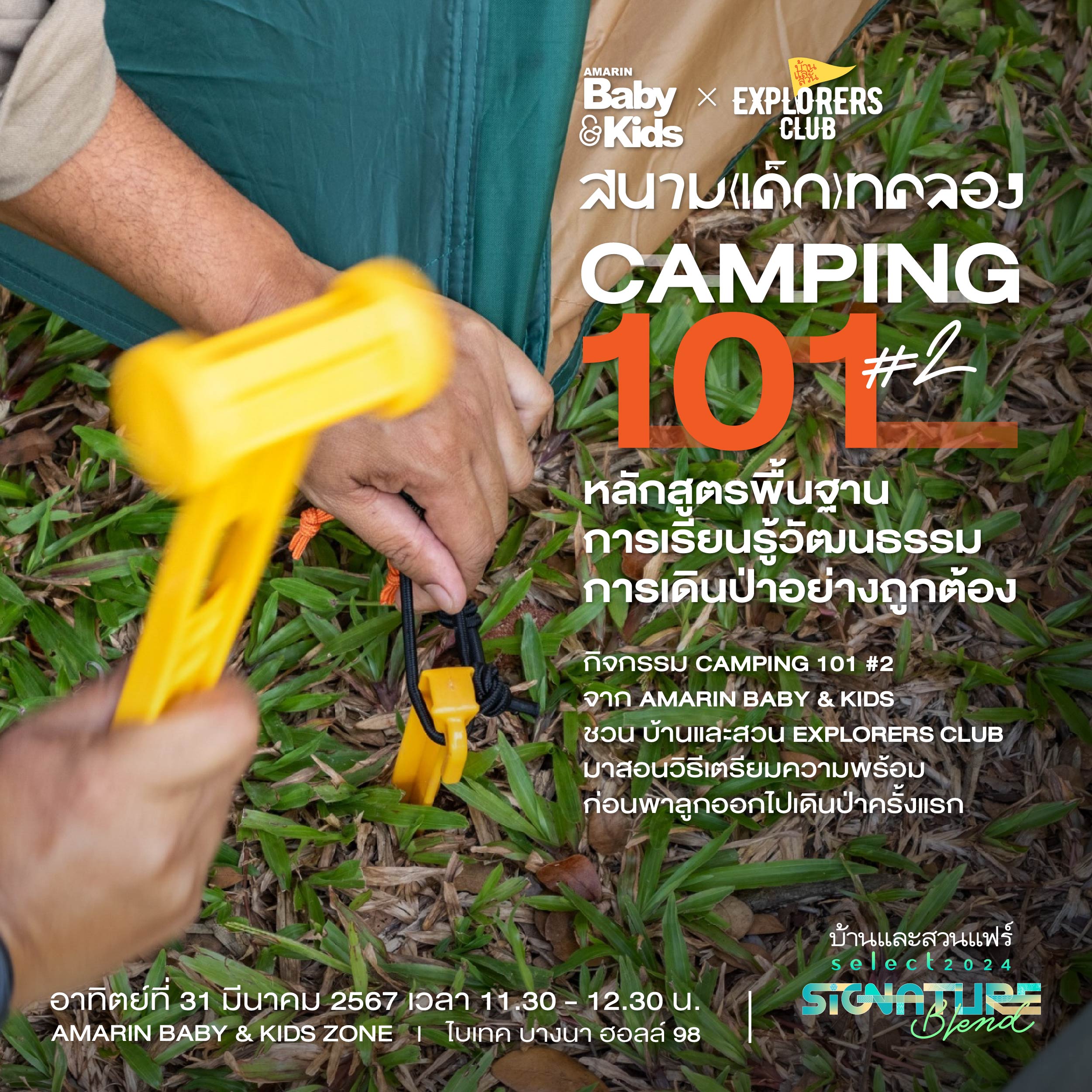 camping_101_02_.jpg
