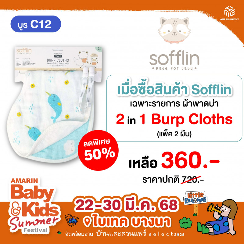 coupon-lot4-6-edit_c12_-_sofflin.jpg