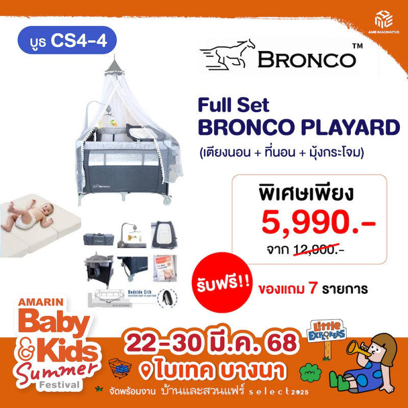 coupon-lot4-6-edit_cs4-4_-_bronco_playard.jpg