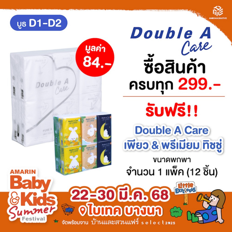 coupon-lot4-6-edit_d1-d2_-_double_a.jpg