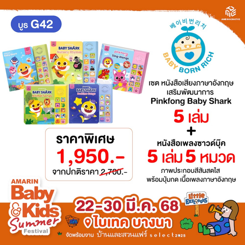 coupon-lot4-6-edit_g42_-_baby_born_rich_book.jpg