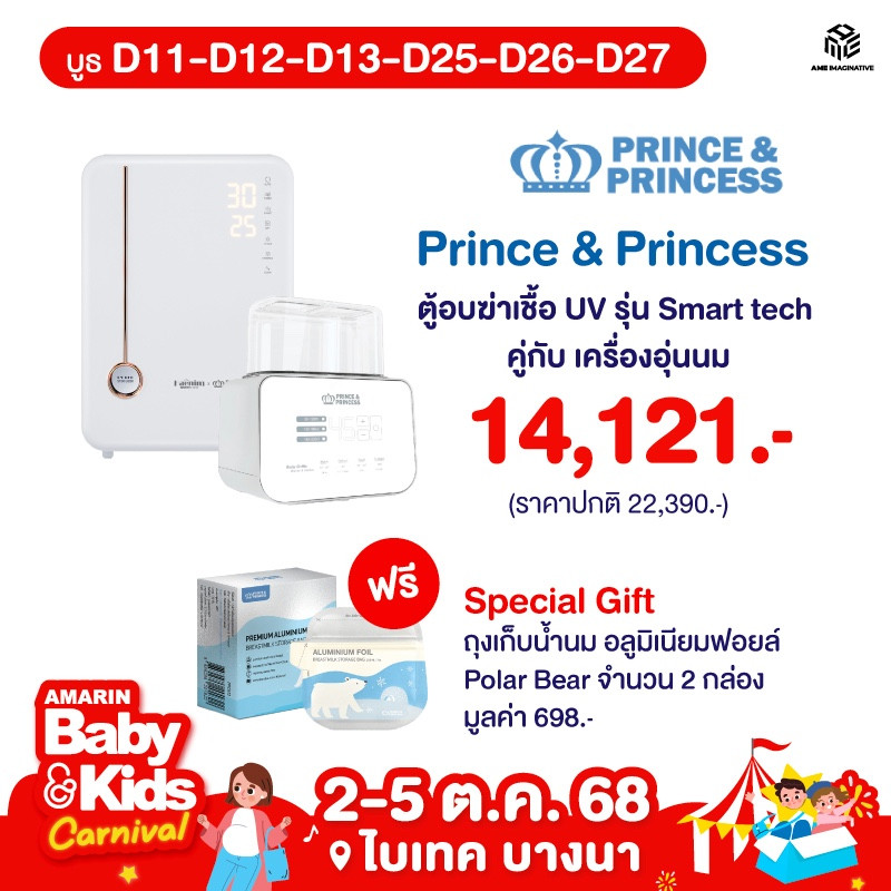 d11-d12-d13-d25-d26-d27---prince_princess_01_0.jpg