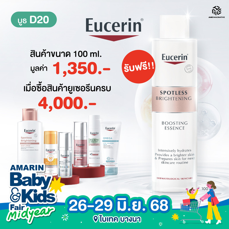 d20-eucerin_0.jpg