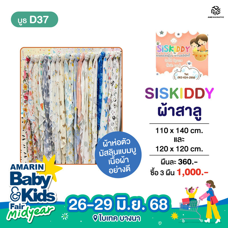 d37-siskiddy3.jpg