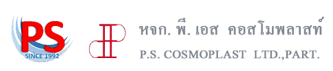 ห้างหุ้นส่วนจำกัด พี.เอส.คอสโมพลาสท์