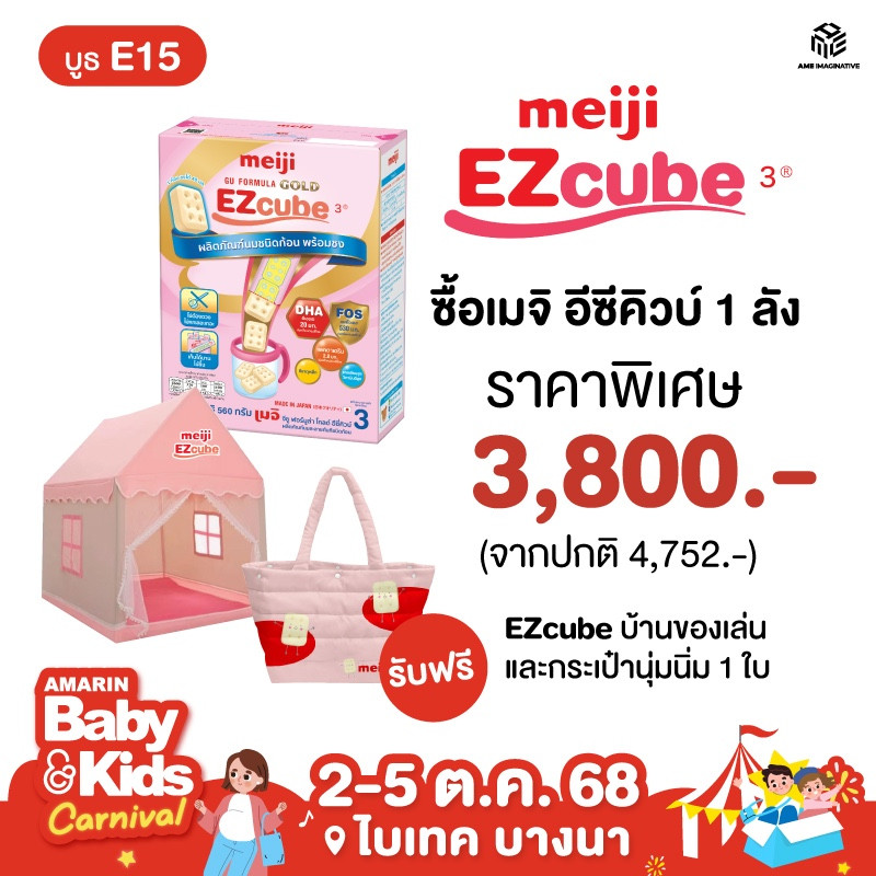 e15-meiji-01.jpg