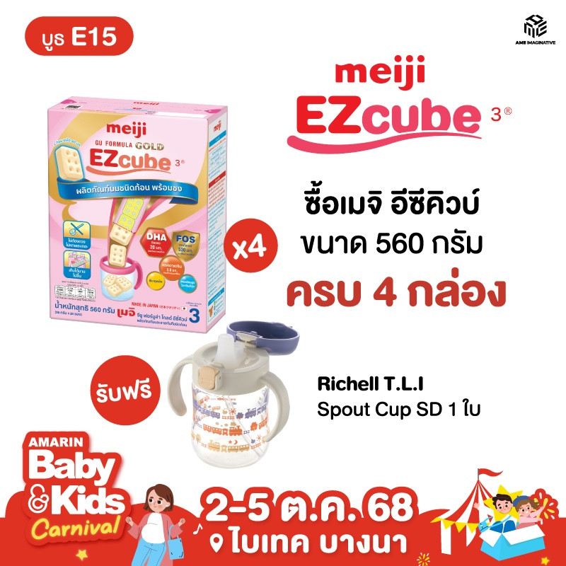e15-meiji-02.jpg