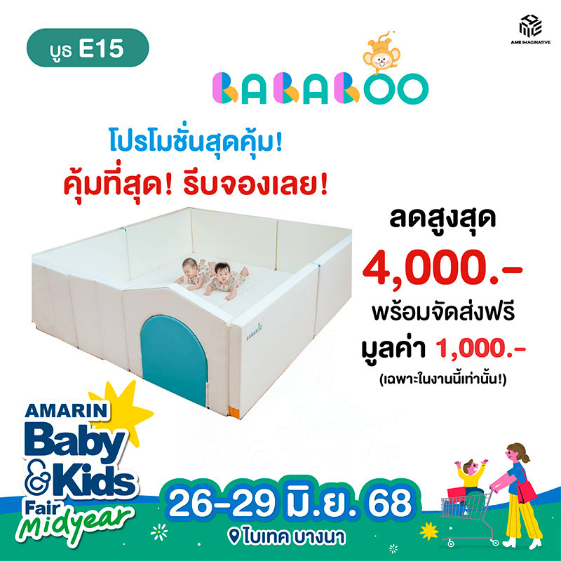 e15_bababoo_0_1.jpg