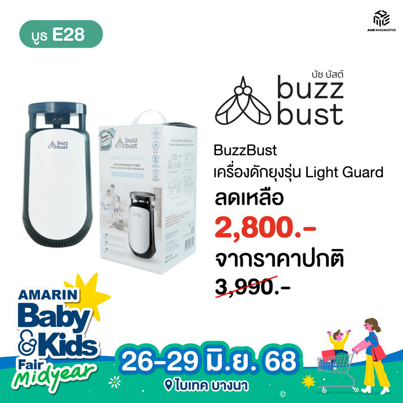 e28-buzz_bust.jpg