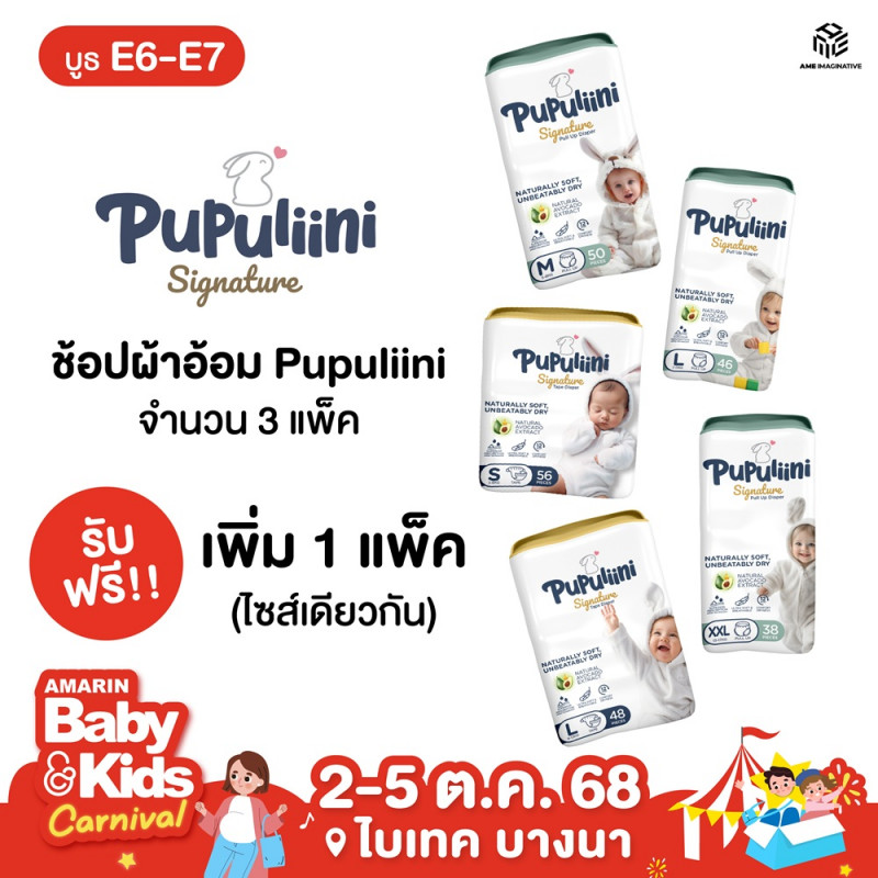 e6-7_pupuliini_0.jpg