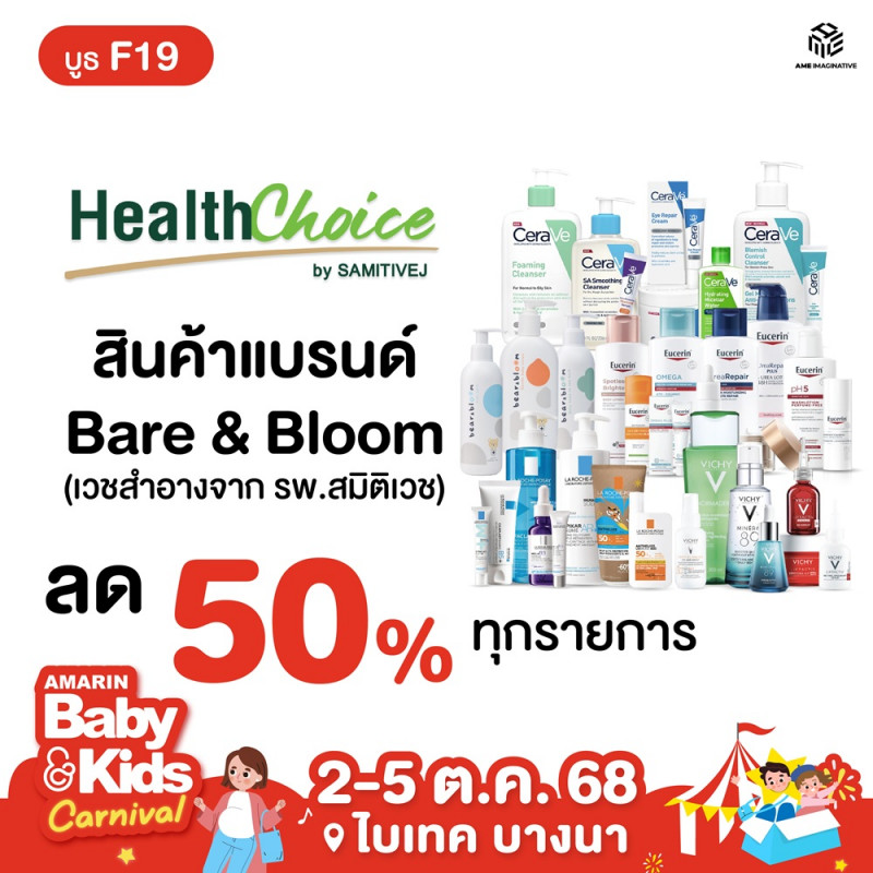 f19_healthchoice_0.jpg