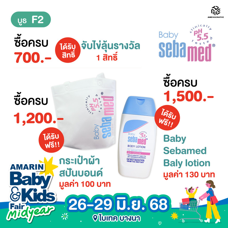 f2_-_sebamed_0_0.jpg