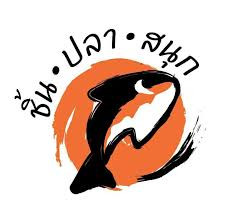 ชิ้นปลาสนุก