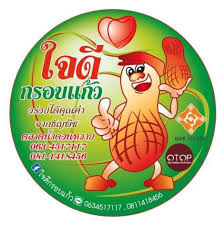 ใจดีกรอบแก้ว