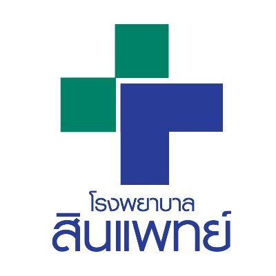 โรงพยาบาลสินแพทย์